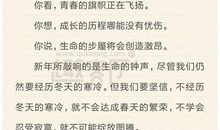 高中描写春天的作文