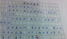 今天好开心作文