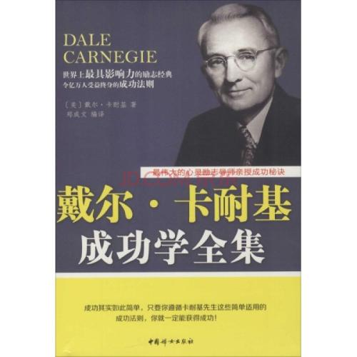 卡内基收藏