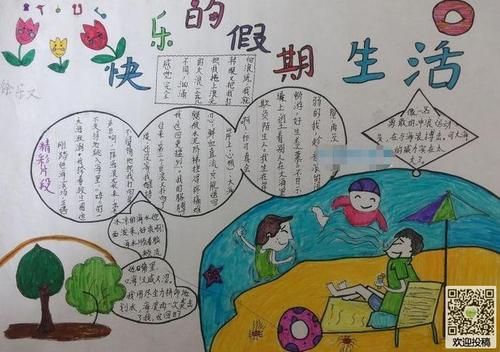 暑假