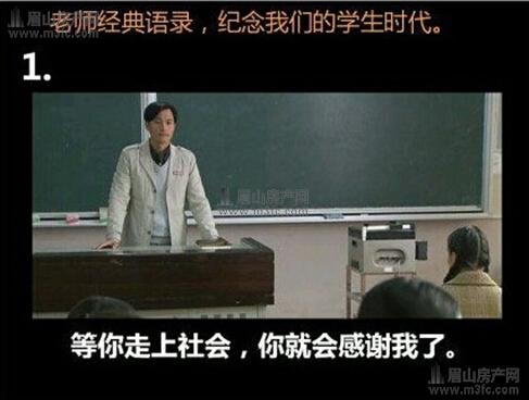老师经典语录