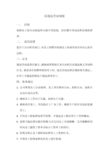 鞠躬一棵树