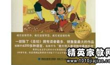 木偶奇遇记读后感350字