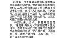 描写野菊花的作文