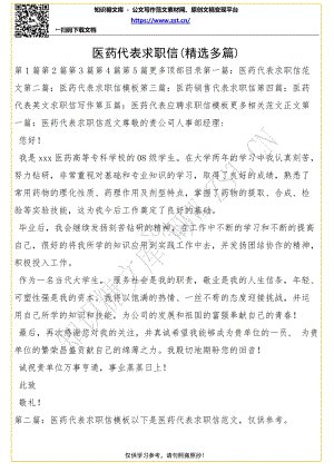 获胜后