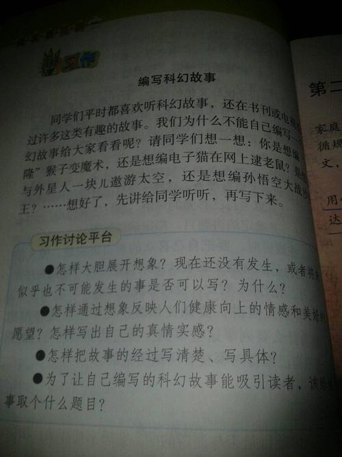 九彩鹿读200字