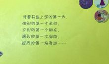 一年级的小碗豆读后感