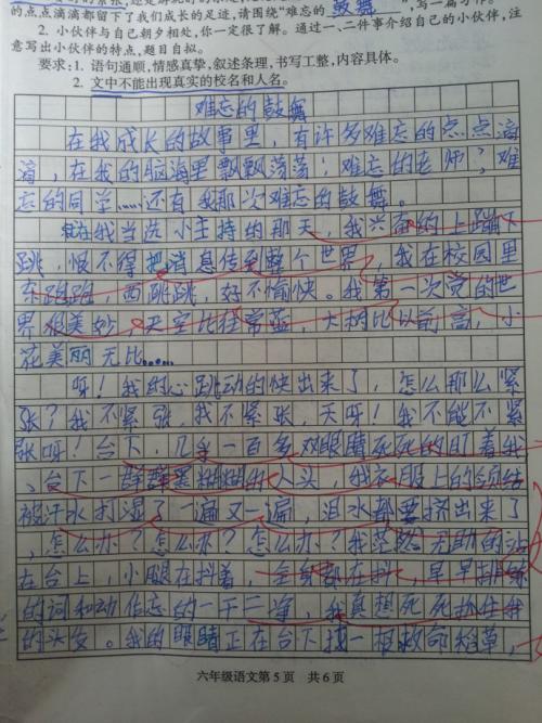 暑假作文500词的新变化