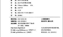 责任比能力更重要读后感