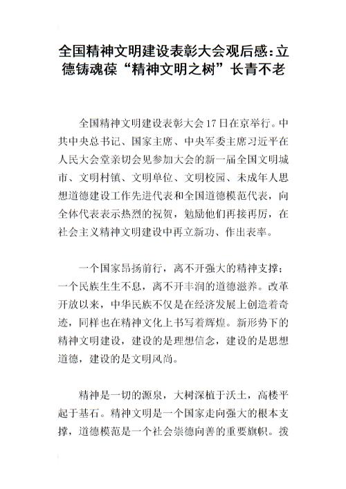 阅读后的员工精神