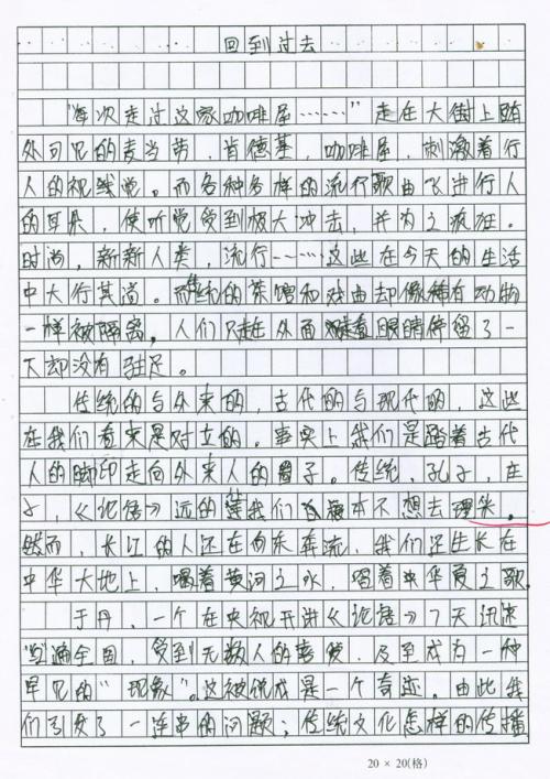 议案散文