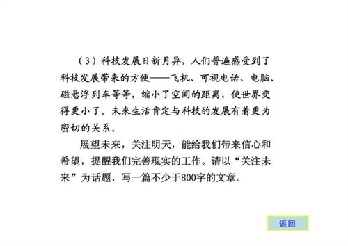 我明白