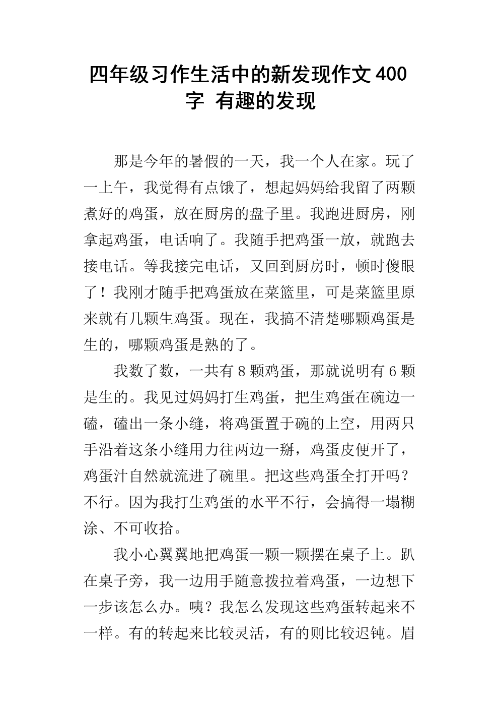 有趣的发现
