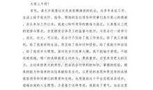 支行行长竞聘演讲稿