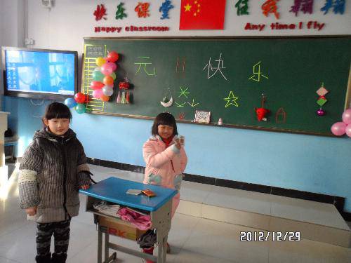 元旦晚会组成300字