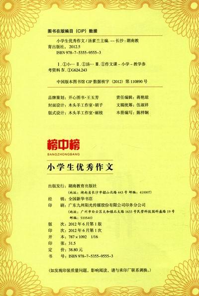 珍惜时间，活出精彩的作文700字