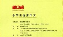 珍惜时间活出精彩作文700字