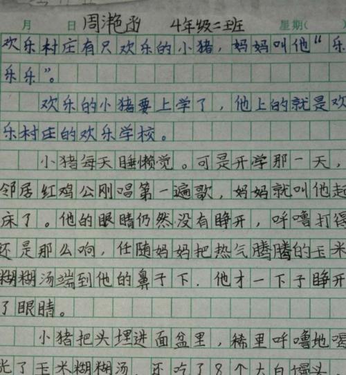 妈妈我想跟你说个300字的作文