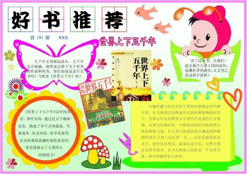 看完好书之后
