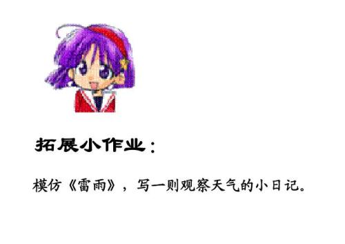 雷暴观察日记