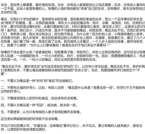 珍惜人生构成450字
