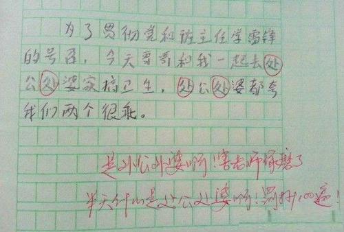 说实话