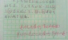 说真话作文