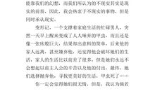 卡夫卡审判读后感