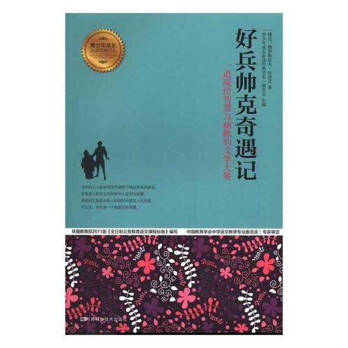 好军水客看完书后的想法