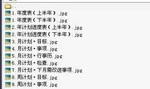 一生的计划读后感