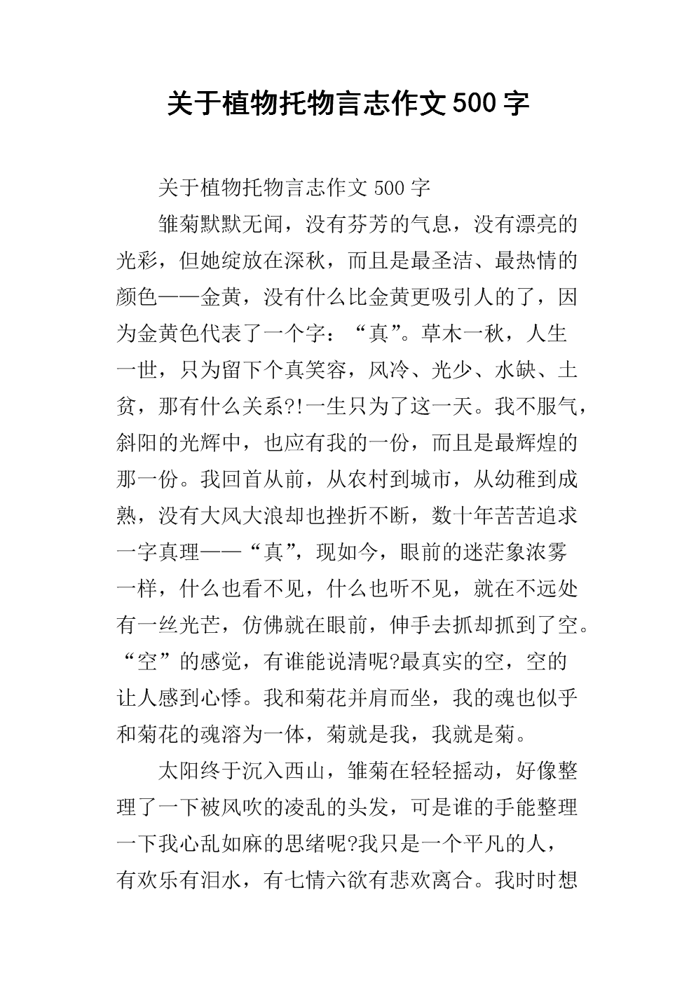 600字作文