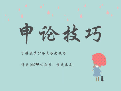 雷锋精神构成
