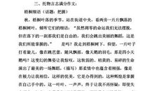 托物言志的作文小草