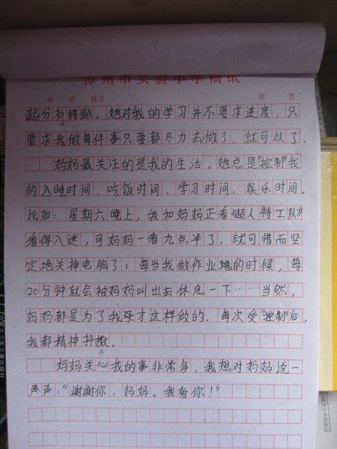 随处可见的随笔