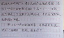 身边感动的事作文