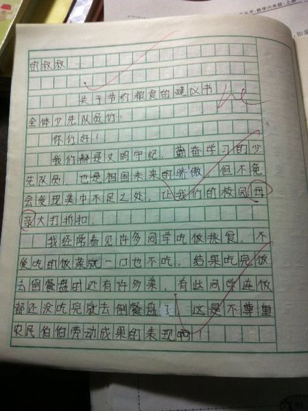 环保提案构成