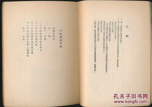 读竹鸟物语后