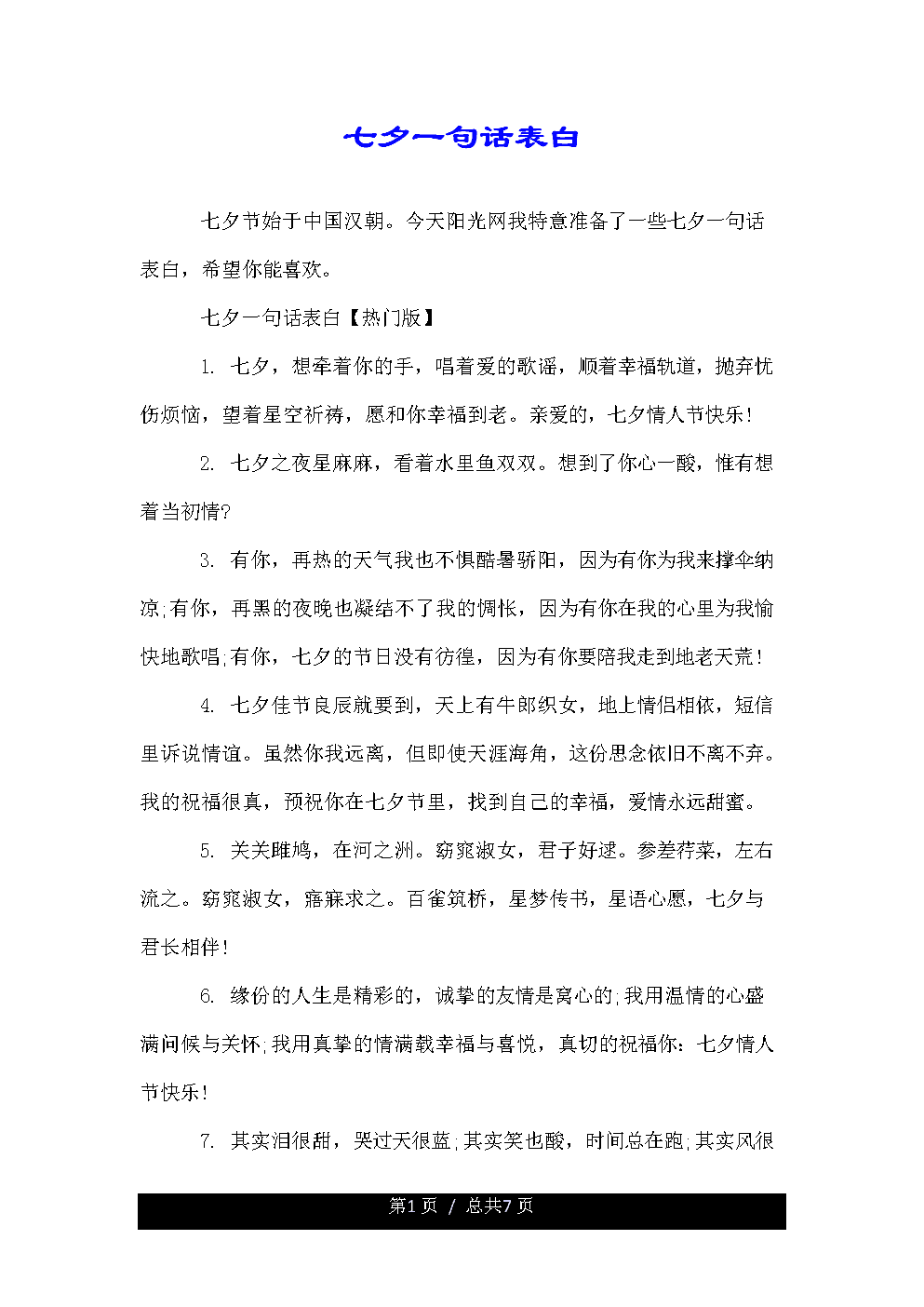 我今天很高兴写