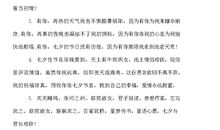 今个真高兴作文