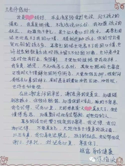 给初中老师的信