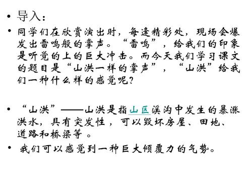 看完后鼓掌