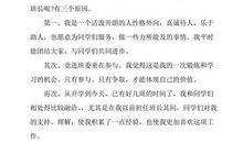 小学竞选班长演讲稿