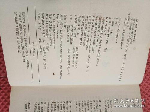 达芬奇的思想