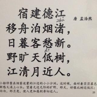 苏建德江重写