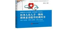 这样工作最出色读后感