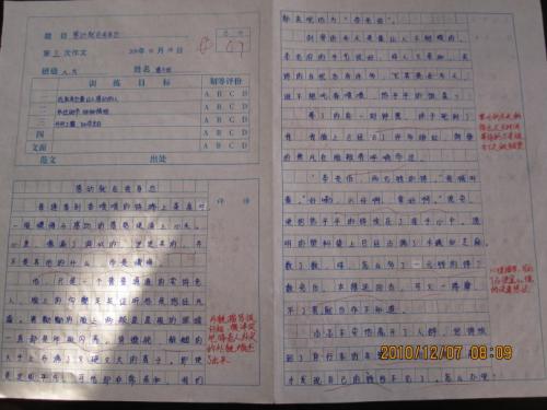 在我身边感动