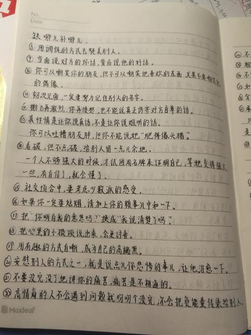 停止戏弄时间不是金钱