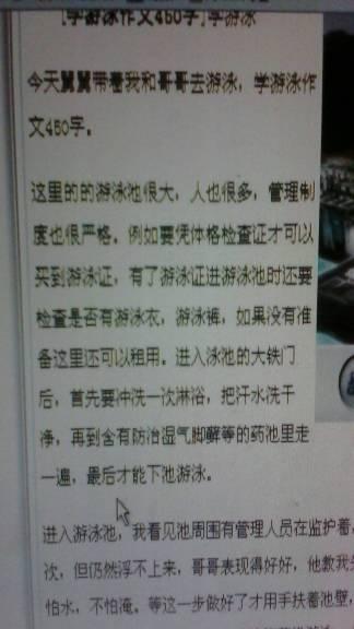 学习游泳450字