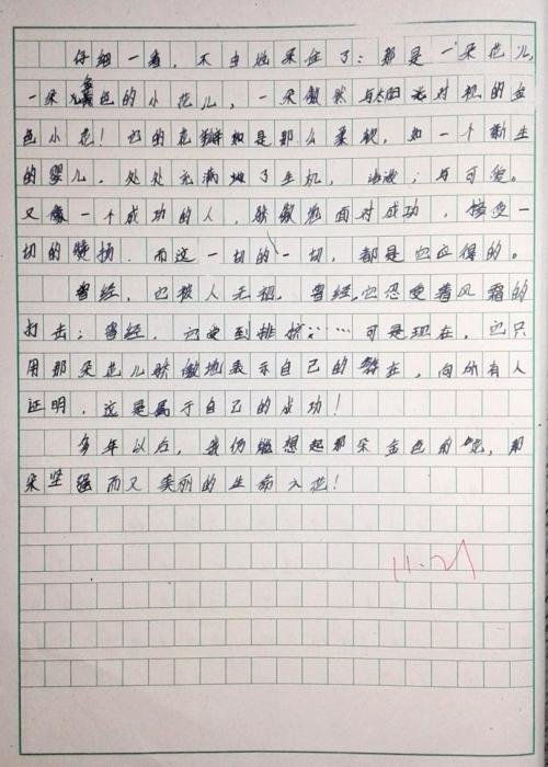 关于组成