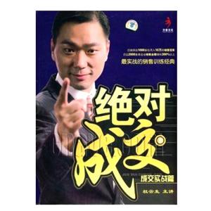 绝对关闭